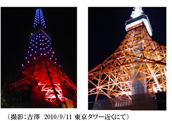 tokyo tower.png